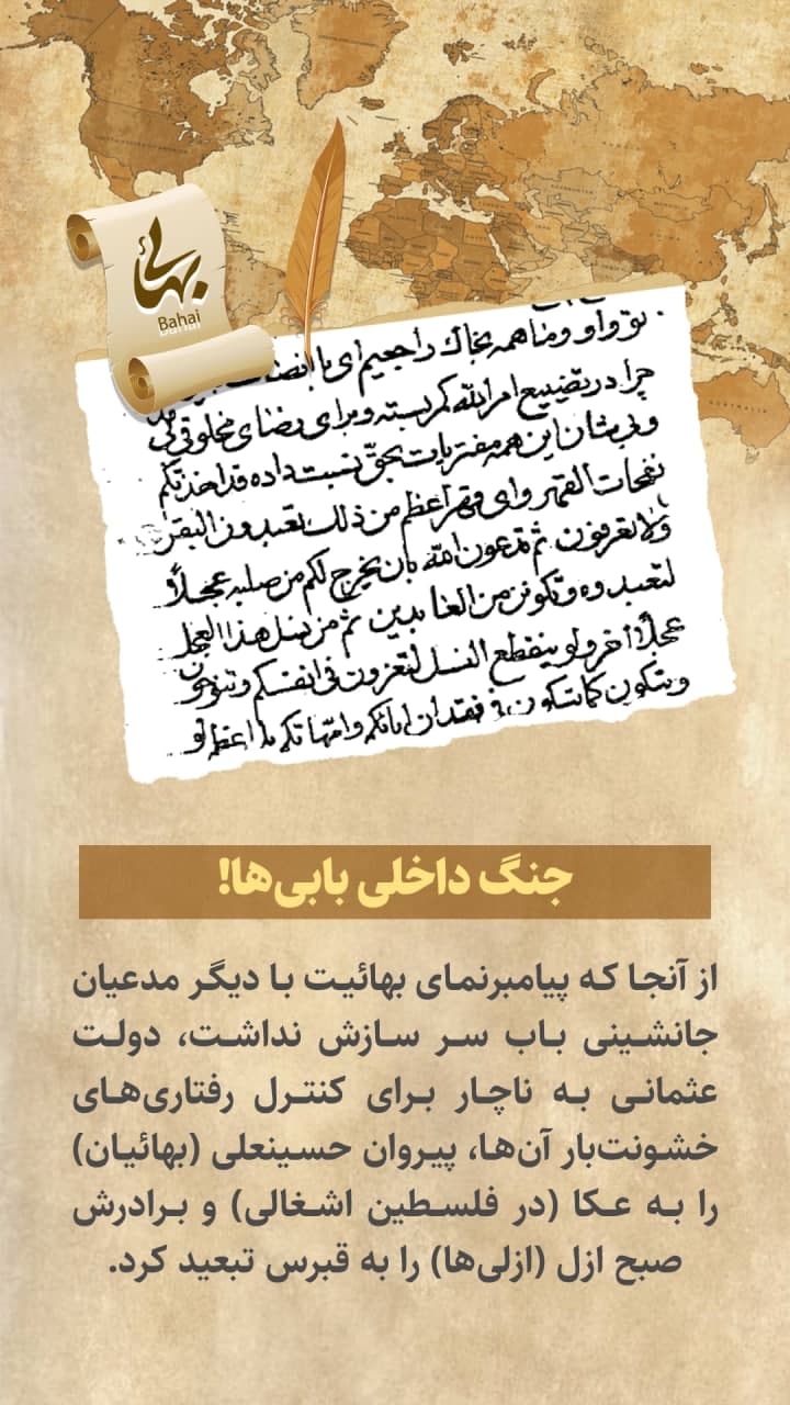 تاریخچه بهائیت, فتنه بابیت, خشونت بابیت