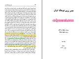 عمر بن خطاب, خلیفه دوم, اسلام, مسلمین