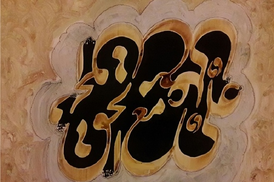 علی مع الحق