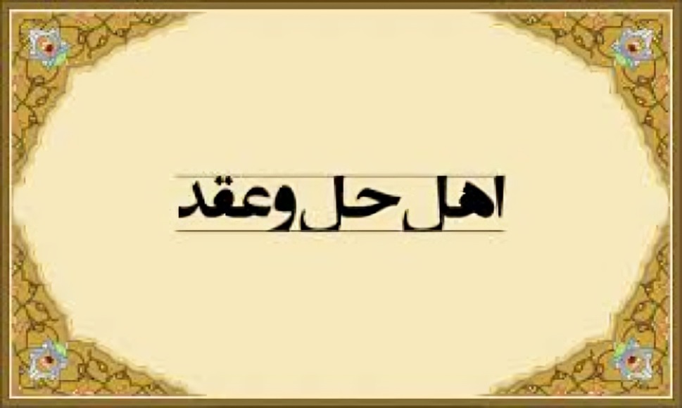 شورای خلافت