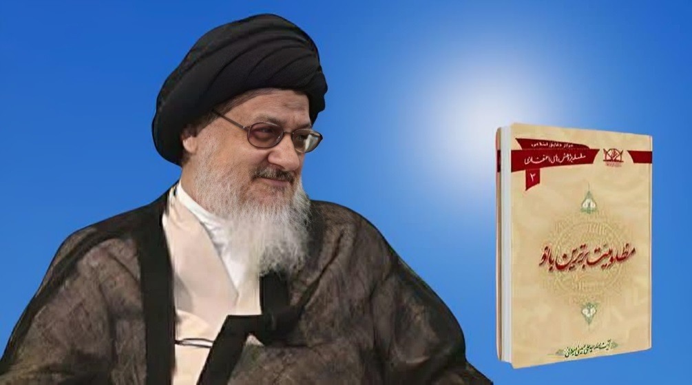 آیت الله میلانی