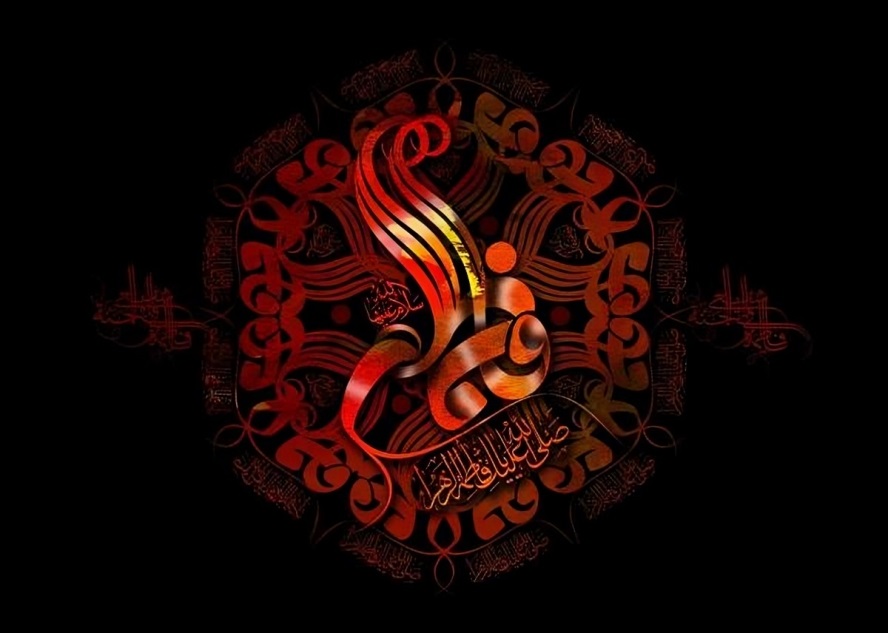 حضرت زهرا