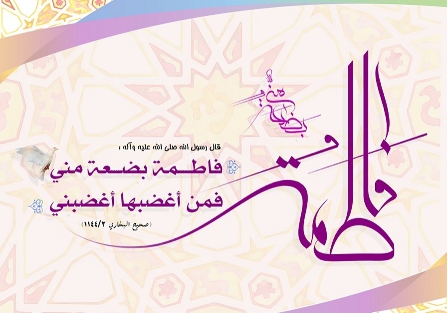 غضب حضرت زهرا
