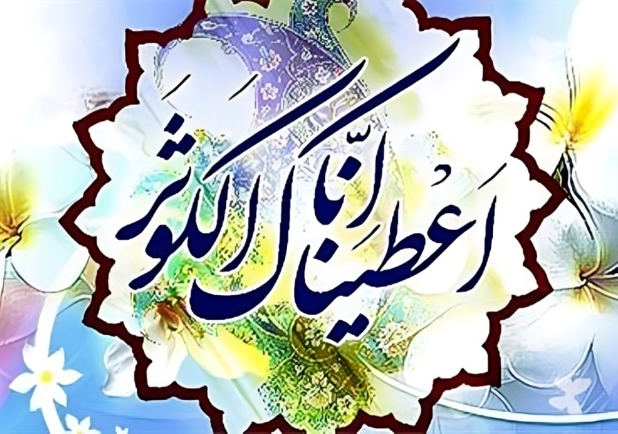 حضرت زهرا