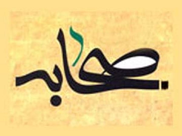عدالت صحابه