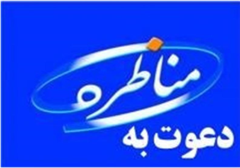  دعوت به مناظره  افلاکی