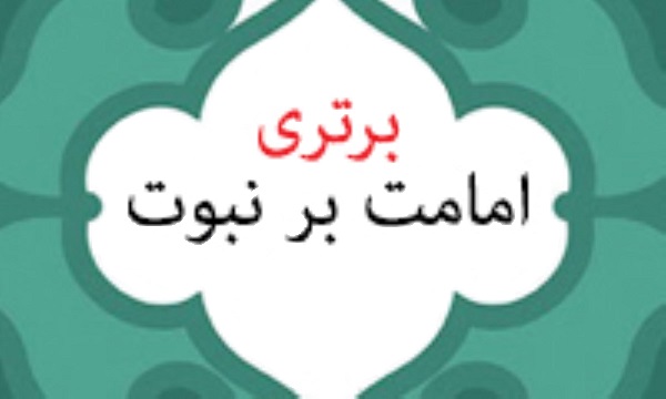 مقامات ثابت شده برای امیرالمؤمنین (ع) در حدیث منزلت