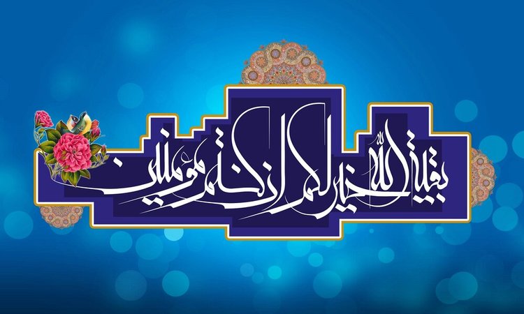 امید به عدالت اجتماعی در پایان دنیا