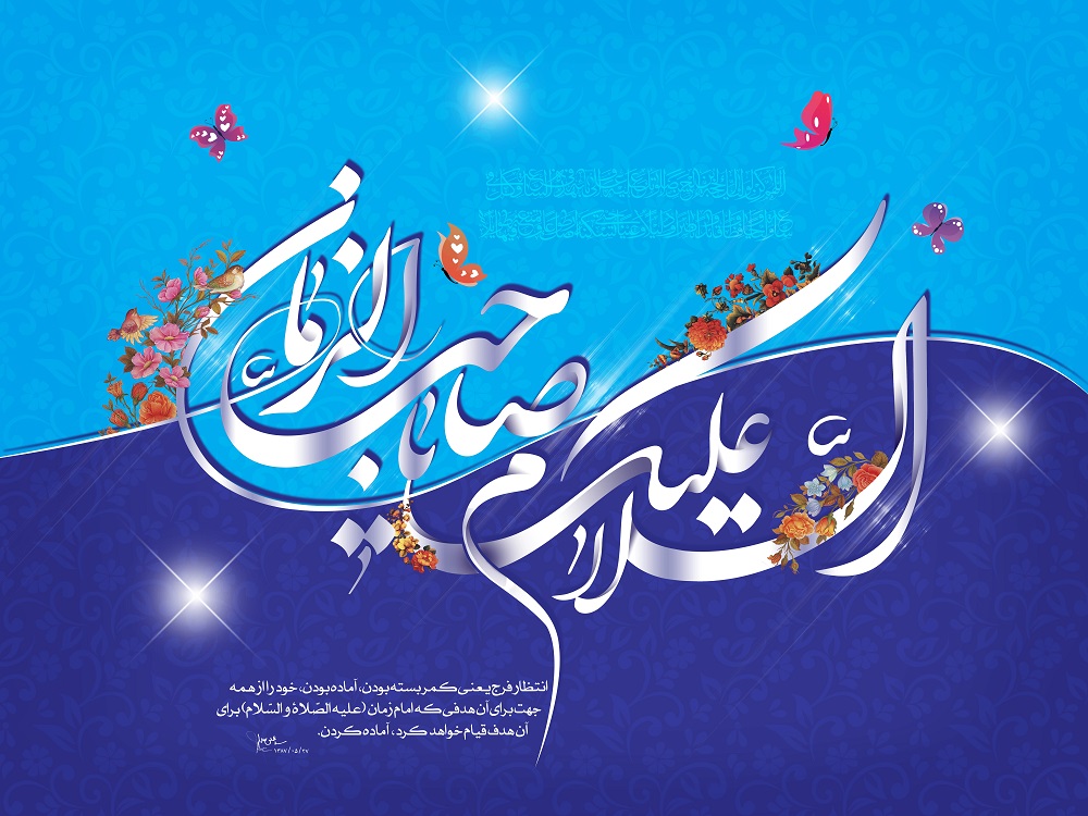 امام زمان بهائیت