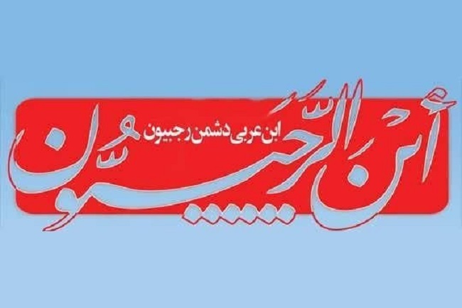 رجبیون