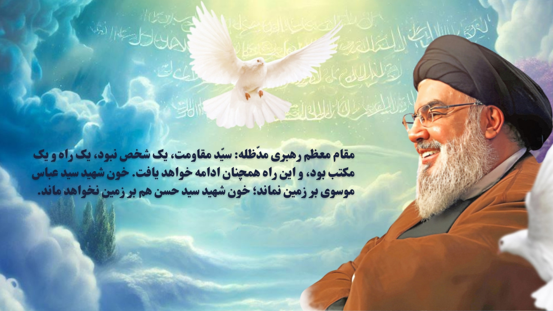 اسلام ناب