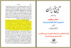 استاد زرینکوب: خسروپرویز عامل انحطاط حکومت ساسانیان