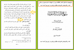 ابن‌تیمیه به دنبال انکار اتفاقات پس از شهادت امام حسین