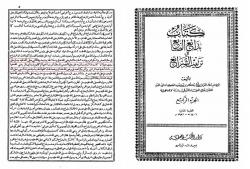 به نقل کاشانی حنفی، عایشه جهت محرمیت به مردان، خود به آنها شیر نمی‌داد