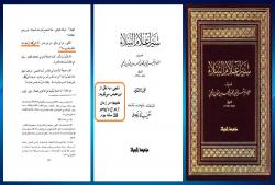 روایت ابن عباس از سن حضرت خدیجه در زمان ازدواج