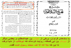 اسلام آوردن ابوطالب و گفتن شهادتین