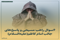 امام کاظم ع