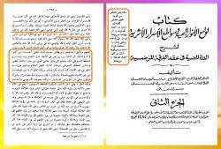 نظر عالم حنبلی در مورد زنان مُقرّبی که بیش از دیگر زنان خدا را می‌بینند