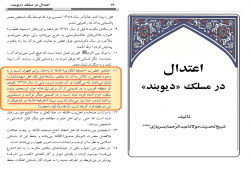 عبدالرحمن سربازی: معلوم نیست چه بر سر خانه حضرت خدیجه آمده است