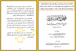 نماز خواندن عبدالله بن عمر پشت سر خون‌آشام‌ترین افراد