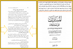 عمر بن خطاب مروج عزاداری برای یار دیرین خود