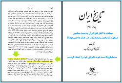 جنگ داخلی در ایرانِ عصر ساسانی