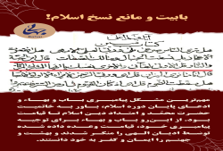 احکام تاریخ بابیت, توبه باب, قیامت در اعتقاد بهائیت