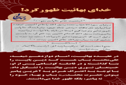 توحید در بهائیت, احکام و عقاید بهائیت, خاتمیت در بهائیت
