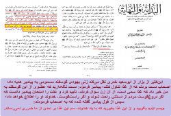 عدم تأثیر سم، با گفتن بسم الله