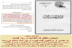 دیدگاه فرق مختلف، درباره‌ی شفاعت