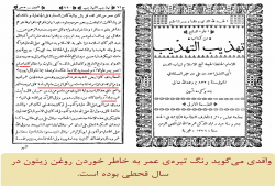 شمائل خلیفه دوم در کتاب ابن حجر عسقلانی