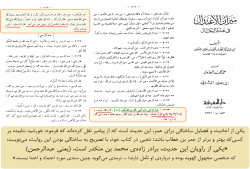 تضعیف راوی حدیث «عمر بن خطاب، برترینِ افراد» توسط ذهبی