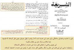 حدیث «سزاوار بودن گریه اسلام به‌خاطر مرگ عمر» و رد آن توسط علمای اهل سنت