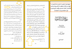 انتقاد شدید ابن‌تیمیه از عملکرد امام حسین