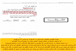 خدای وهابیت، می‌دَود!