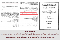 ابن تیمیه: زیارت قبر شرک است