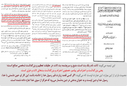 ابن‌تیمیه: احترام به قبر پیامبر مشابه بت‌پرستی