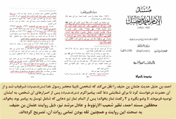 حدیث عثمان بن حنیف در جواز توسل، در مسند احمد و صحت آن