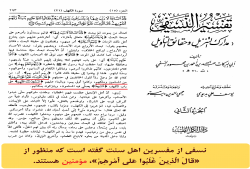 مؤمنین، سازندگان مسجد بر قبور اصحاب کهف