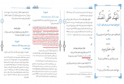 استوی به معنی استیلاء