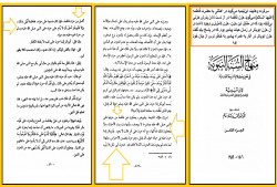 تضعیف اهل‌بیت و بزرگ جلوه دادن ابوبکر و عمر