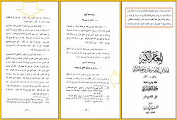 عدم حرمت نذر برای مکان خاص