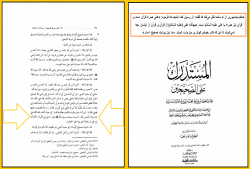 على همراه قرآن است و قرآن نيز همراه با على عليه السّلام است