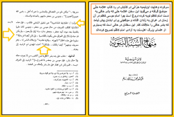 موضع‌گیری ابن‌تیمیه در برابر سخنان علامه حلّی