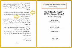 غیر قابل انکار بودن واقعه هجوم به خانه وحی