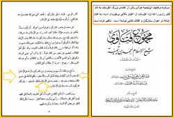 تکفیر فخر رازی توسط ابن‌تیمیه حرّانی