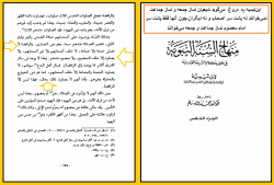 کتب ابن‌تیمیه یکی از منابع مهم تکفیر مسلمانان