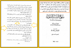 اعترافی از سرکرده وهابیت ابن‌تیمیه حرّانی