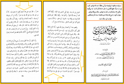 تخریب نبی مکرم اسلام توسط سرکرده وهابیت ابن‌تیمیه حرّانی