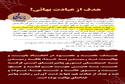 نماز بهایی, احکام بهائیت, احکام و عقاید بهائیت